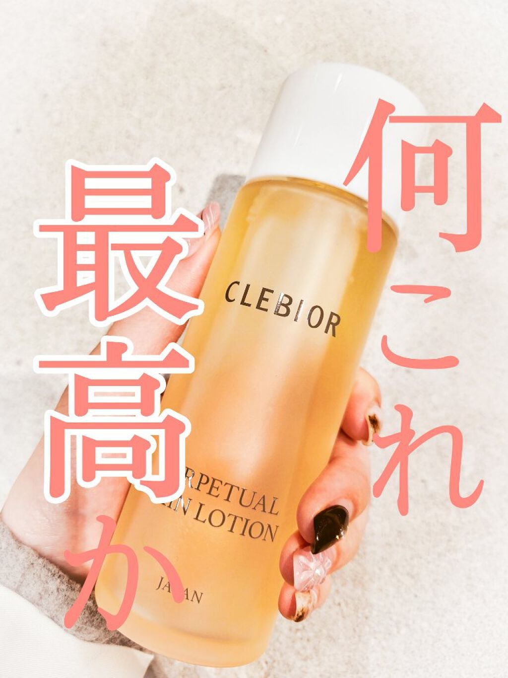 YU-LAð·/ã³ã¹ã¡ã³ã³ã·ã§ã«ãžã¥ on LIPS ããããã ããã®ç§ãæãããåç²§æ°Žâšâšæè¿ä»äºãå¿ããããŠã¹ãã³..ãïŒ1æç®ïŒ