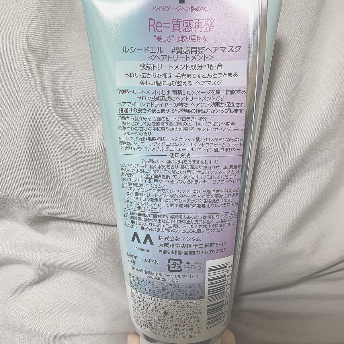 #質感再整ヘアマスク/ルシードエル/ヘアマスク・ヘアパックを使ったクチコミ（2枚目）