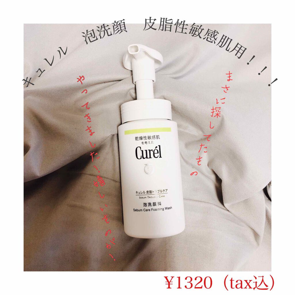 キュレル 泡洗顔料 Mcmc