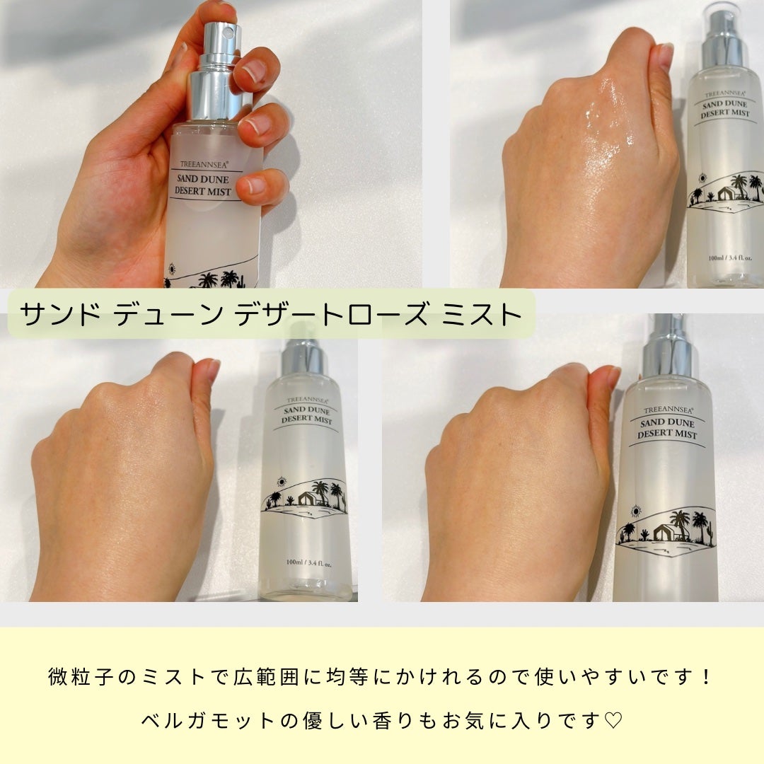 サンド デューン デザート ミスト/ツリーアンシー/ミスト状化粧水を使ったクチコミ(3枚目)