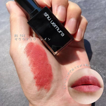 キヌ ルージュ マット/shu uemura/口紅を使ったクチコミ(3枚目)