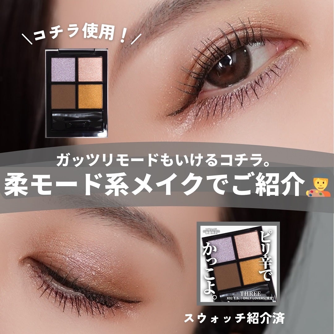 THREE スターゲージング アイシャドウクアッド/THREE/アイシャドウパレットを使ったクチコミ(2枚目)