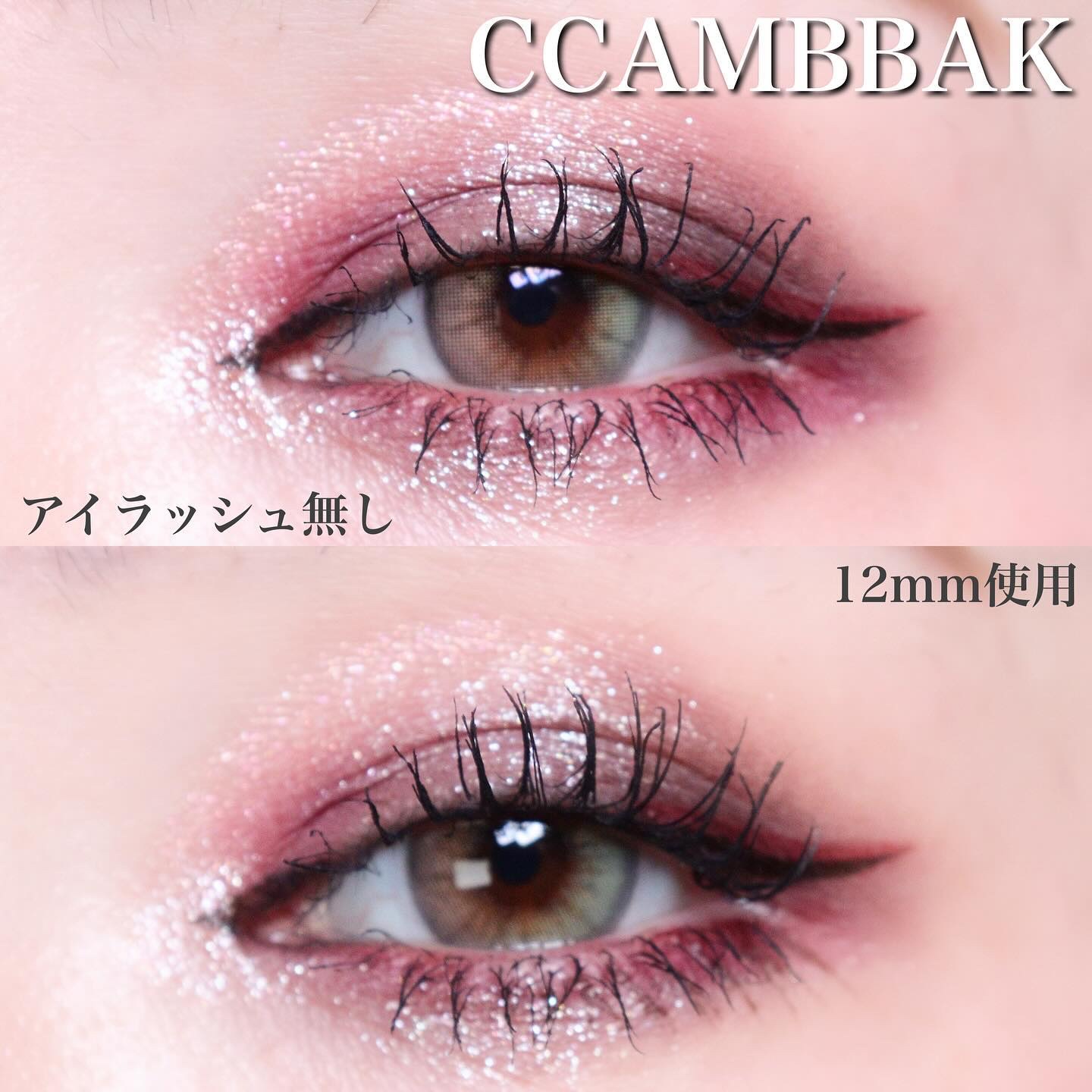 CCAM BBAK 11mm DeepOrange/CCAM BBAK/その他を使ったクチコミ（2枚目）