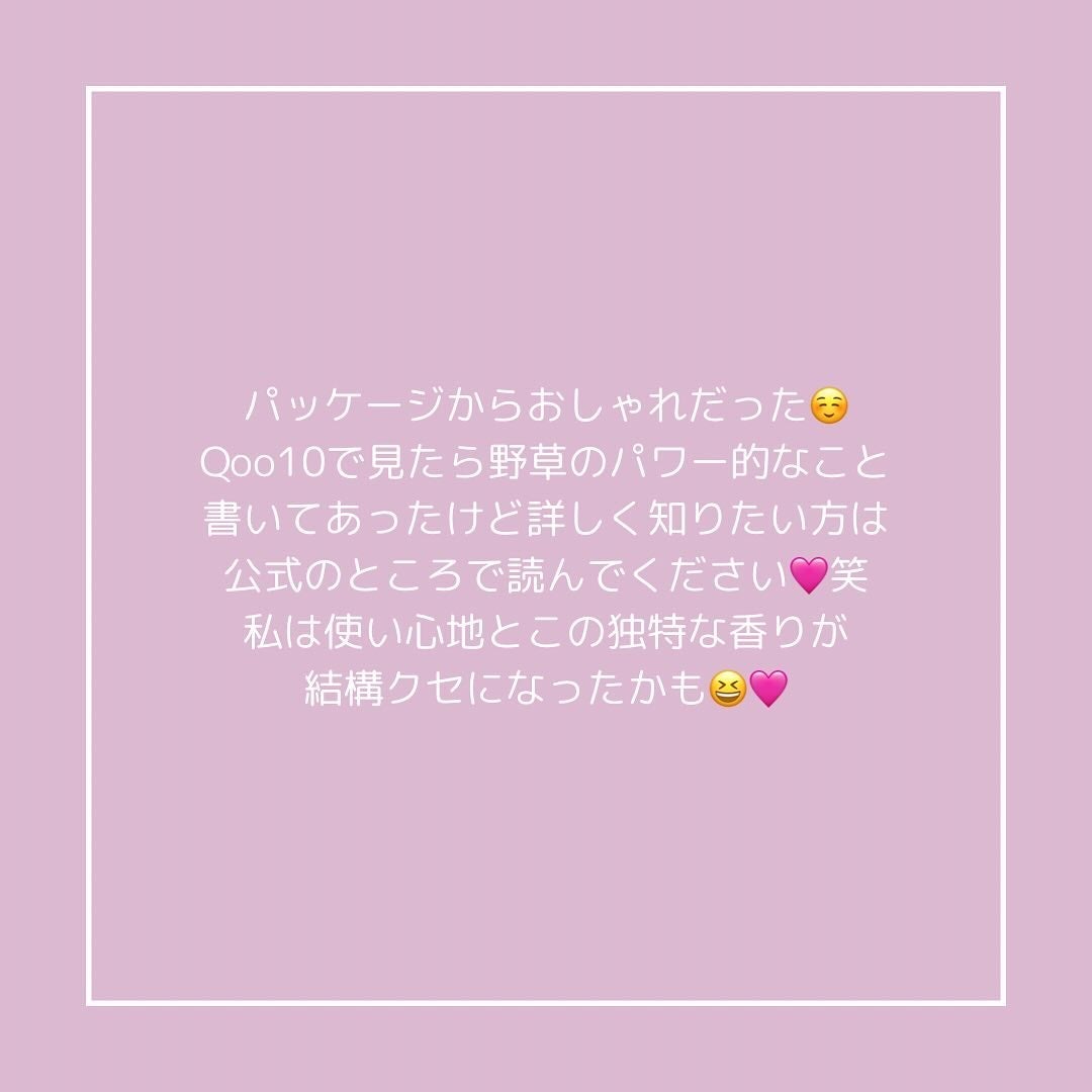 ケアフルハーブ スージングボディローション/EUNYUL/ボディローションを使ったクチコミ(4枚目)