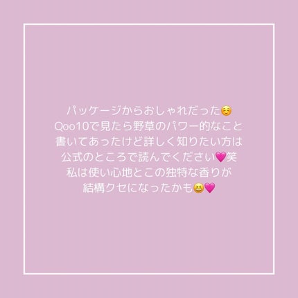 ケアフルハーブ スージングボディローション/EUNYUL/ボディローションを使ったクチコミ(4枚目)