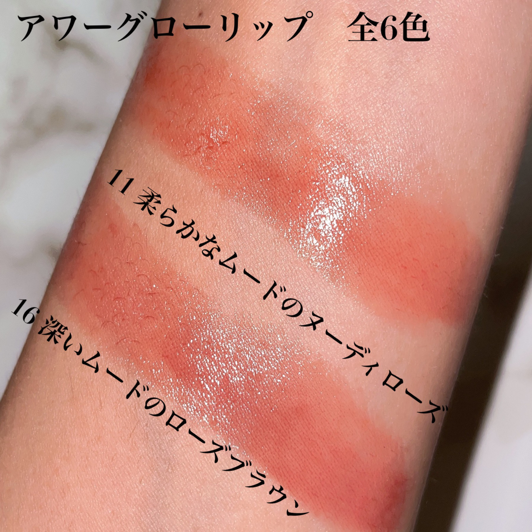 アワーグロウリップ/oenir/口紅を使ったクチコミ（3枚目）