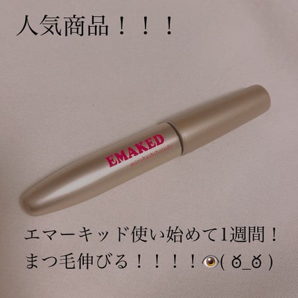 EMAKED(エマーキット)/水橋保寿堂製薬/まつげ美容液を使ったクチコミ(1枚目)