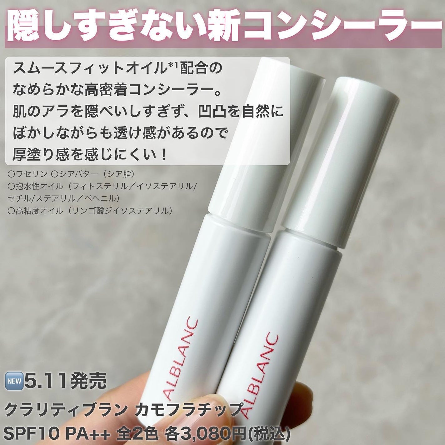 クラリティブラン サーフェイサー/ALBLANC/化粧下地を使ったクチコミ(2枚目)