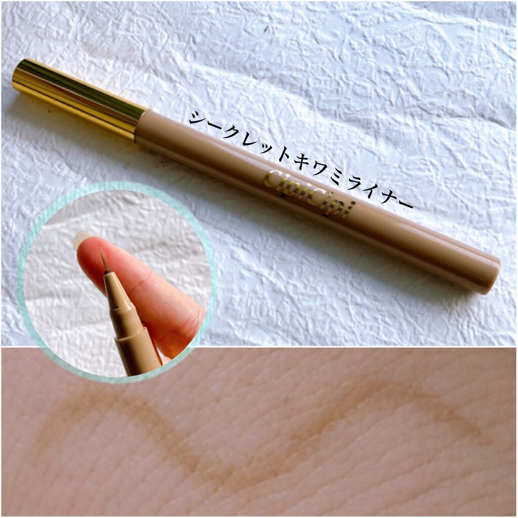 グリッターイルミネーションライナー/CipiCipi/リキッドアイライナーを使ったクチコミ（3枚目）