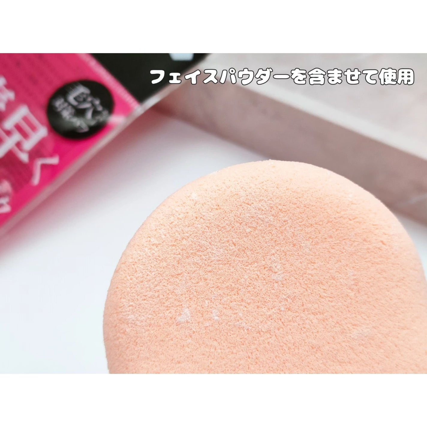 マルチファンデーションパフ/SHOBIDO/パフ・スポンジを使ったクチコミ(4枚目)