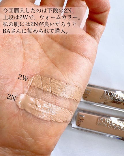 【旧】ディオールスキン フォーエヴァー スキン コレクト コンシーラー/Dior/リキッドコンシーラーを使ったクチコミ(3枚目)