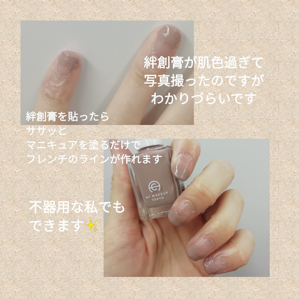 AC ネイルエナメル M/AC MAKEUP/マニキュアを使ったクチコミ(2枚目)