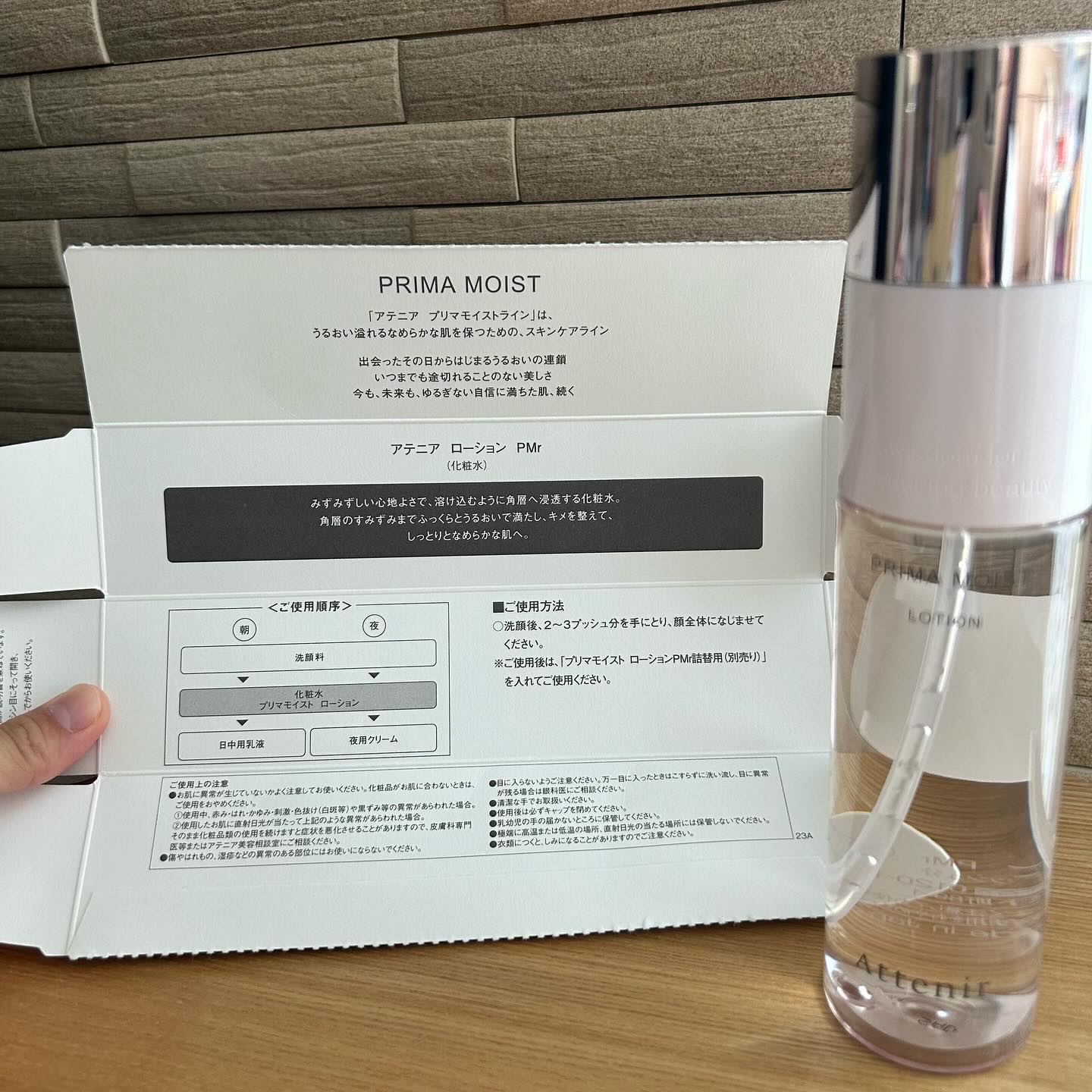 プリマモイスト ローション/アテニア/化粧水を使ったクチコミ（2枚目）