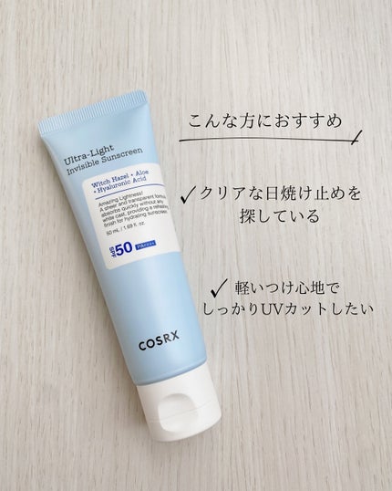 ウルトラライト透明UVクリーム/COSRX/日焼け止めクリームを使ったクチコミ(6枚目)
