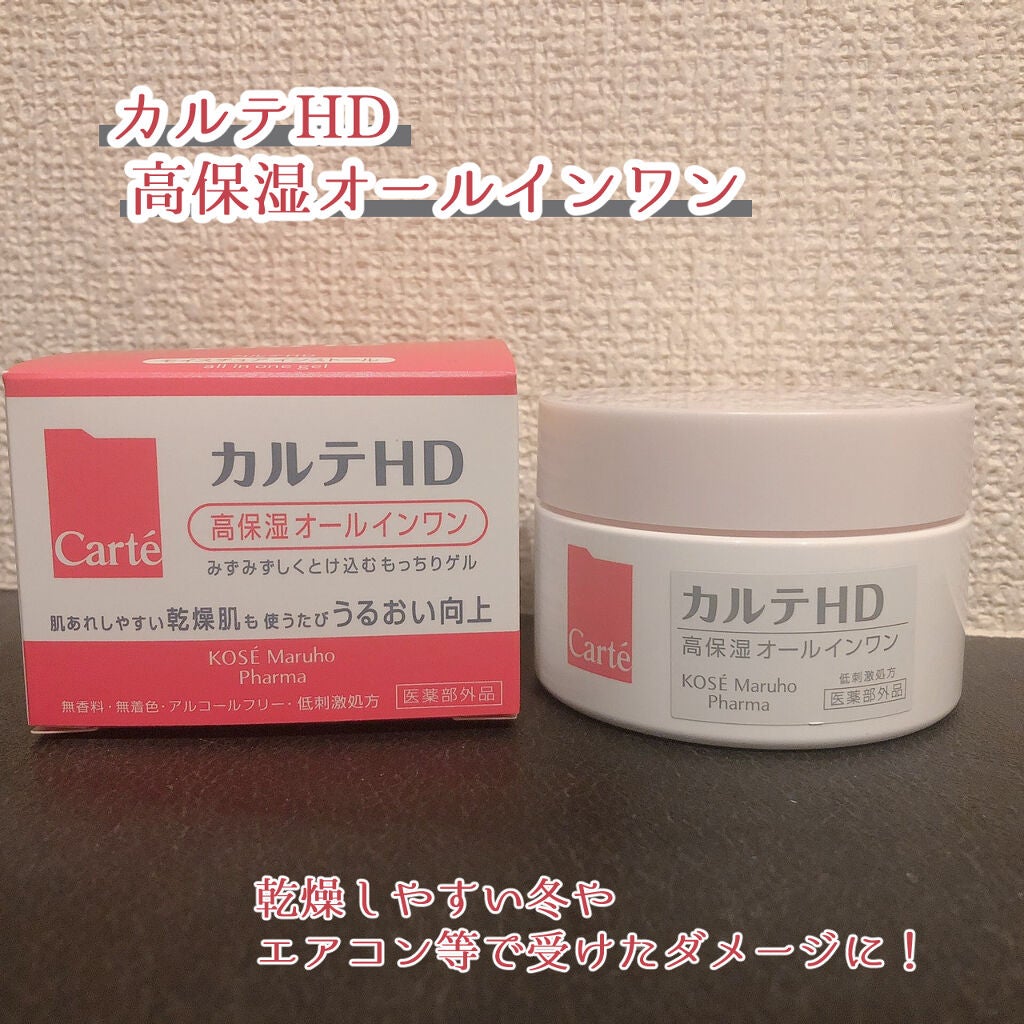 モイスチュア インストール/カルテHD/オールインワン化粧品を使ったクチコミ(1枚目)