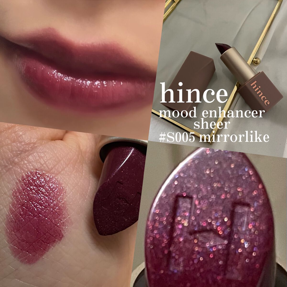 ムードインハンサーシアー/hince/口紅を使ったクチコミ（2枚目）