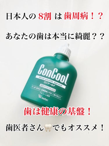 \日本人は歯が汚い！！/みなさんの歯は健康ですか？？お恥ずかしながら私の歯は汚いです😭


黄ばんできているしなにより歯茎が痛くて今年から歯医者さんに通っています…💦


失ってから歯の大切さを知って色