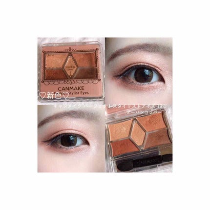 【旧品】パーフェクトスタイリストアイズ/キャンメイク/アイシャドウパレットを使ったクチコミ(1枚目)