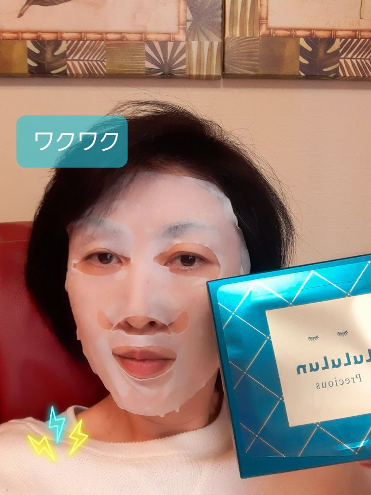 ルルルンプレシャス GREEN(バランス)【旧】/ルルルン/シートマスク・パックを使ったクチコミ(3枚目)