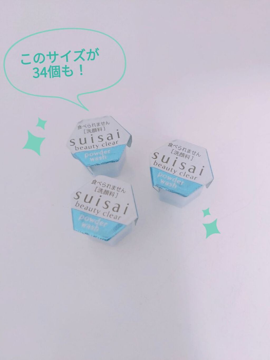 スイサイ ビューティクリア パウダーウォッシュ/suisai/洗顔パウダーを使ったクチコミ(2枚目)