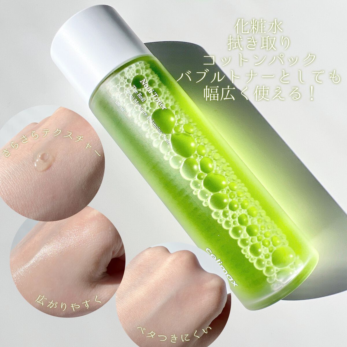 Noni Toner/celimax/化粧水を使ったクチコミ(5枚目)