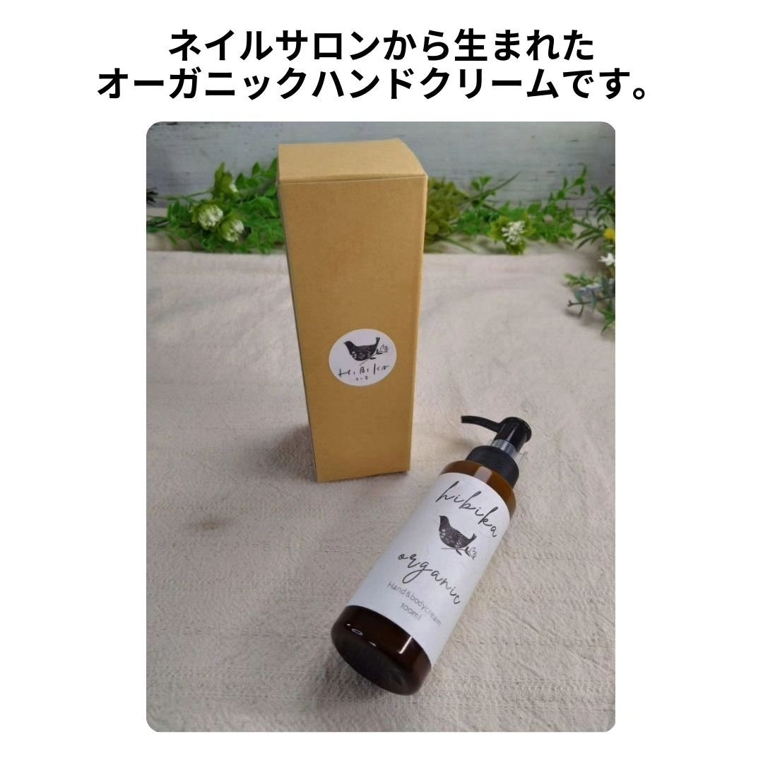 ハンド＆ボディクリーム/HIBIKA/ボディクリームを使ったクチコミ（2枚目）