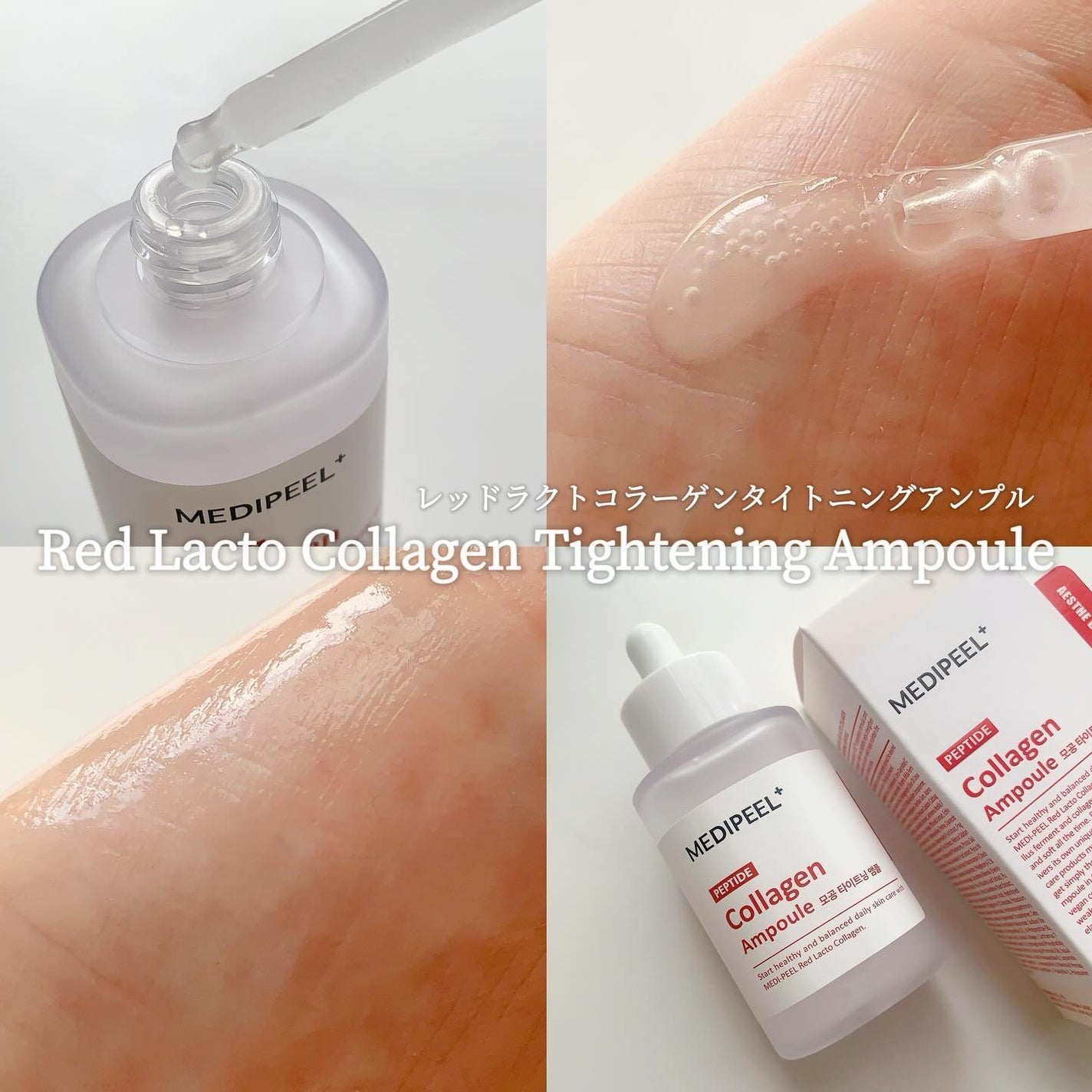 レッドラクトペプチドコラーゲントナー /MEDIPEEL/化粧水を使ったクチコミ(4枚目)