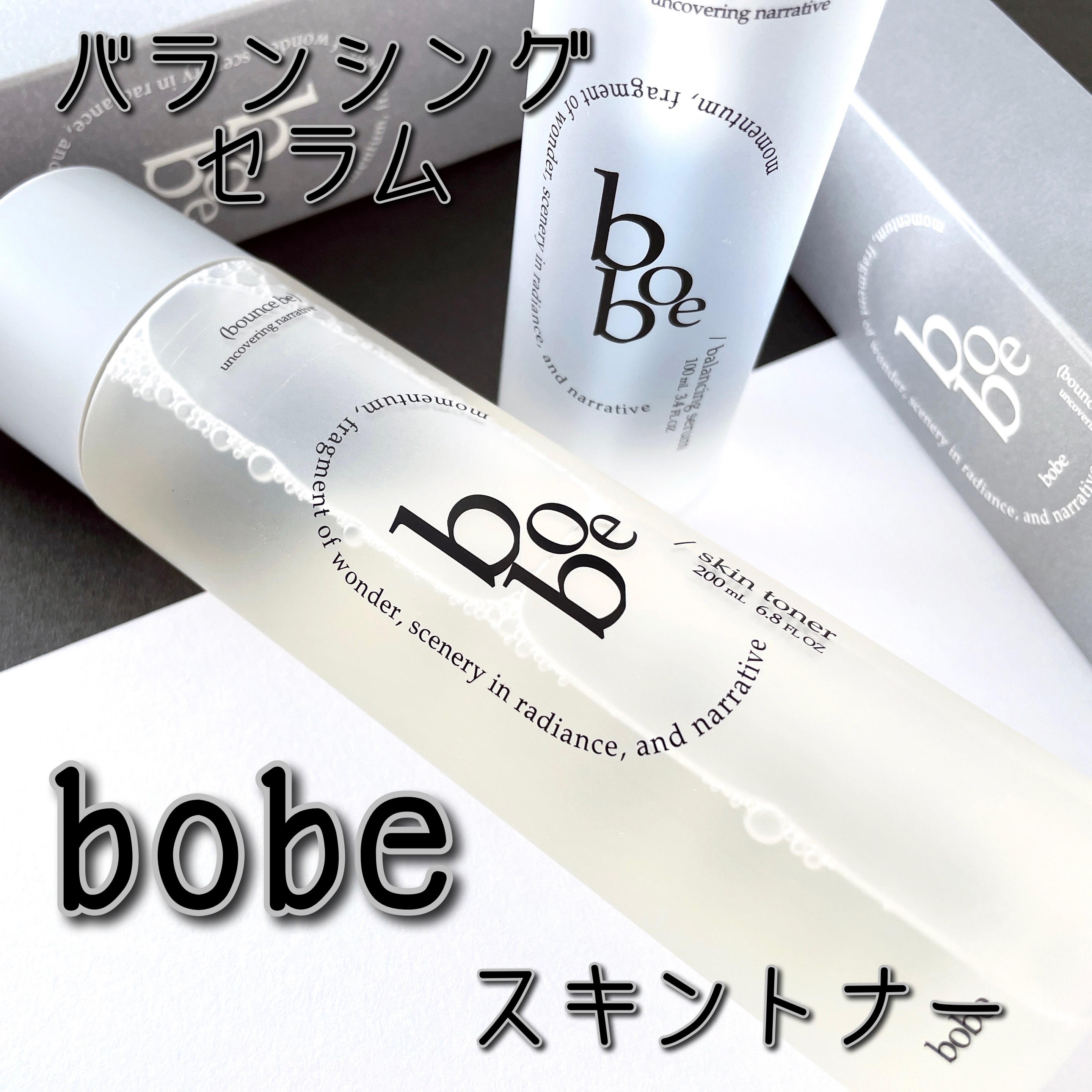 スキントナー/bobe/化粧水を使ったクチコミ（1枚目）