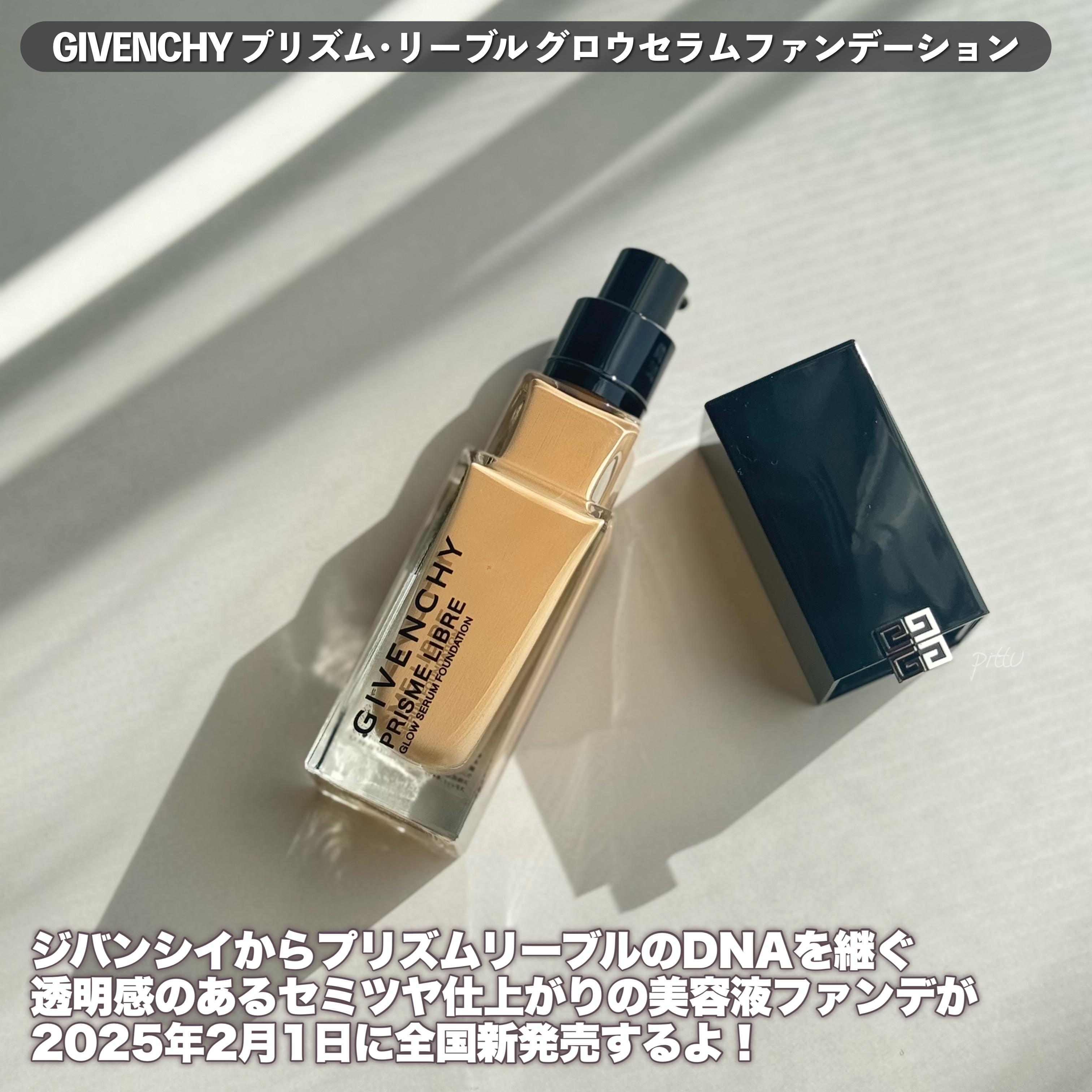 プリズム・リーブル・スキンケアリング・グロウ/GIVENCHY/リキッドファンデーションを使ったクチコミ（2枚目）