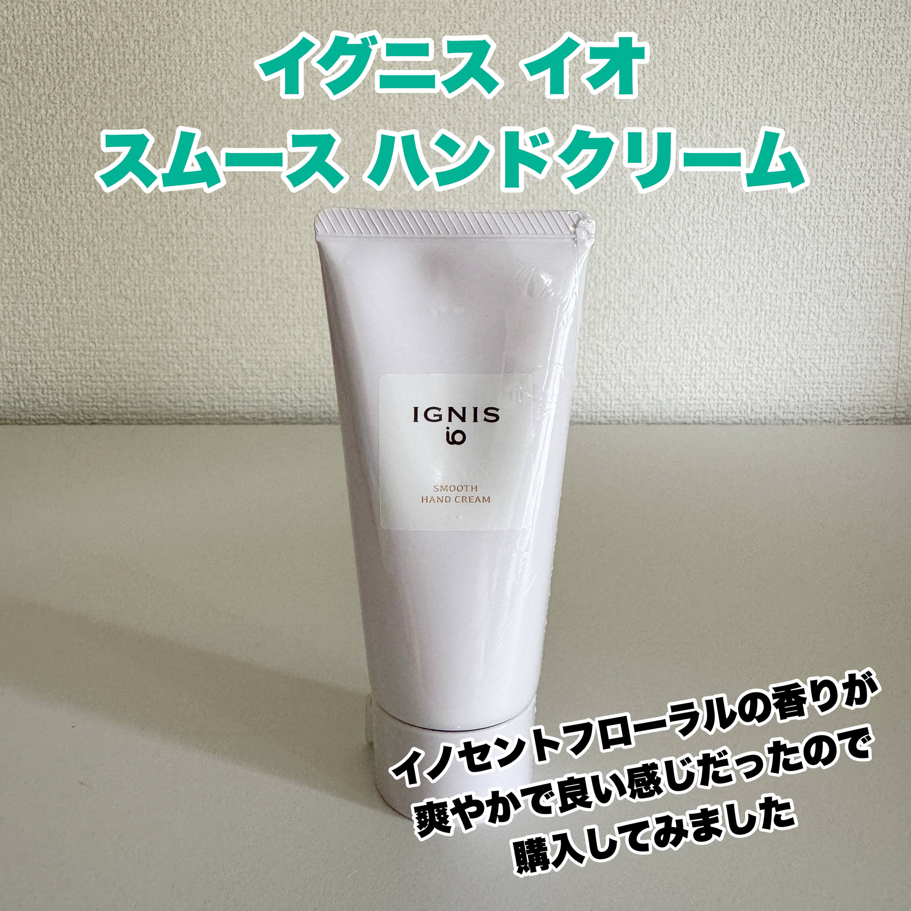 試してみた】アンフィネスホワイト ホワイトサージ ソリューション WN