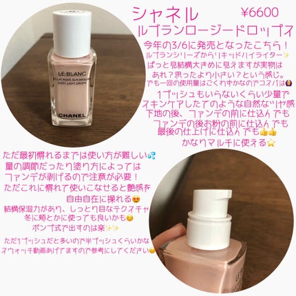 【バラ売り不可】シャネル リキッドハイライト&チーク バラ売り不可】シャネルリキッドハイライト&チーク