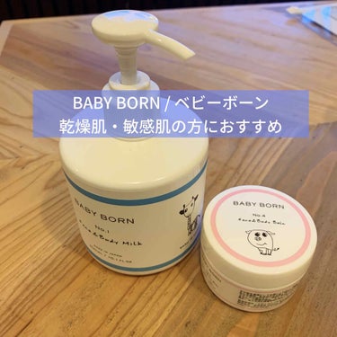 ベビーボーンフェイス&ボディミルク/BABY BORN/ボディミルクを使ったクチコミ（1枚目）