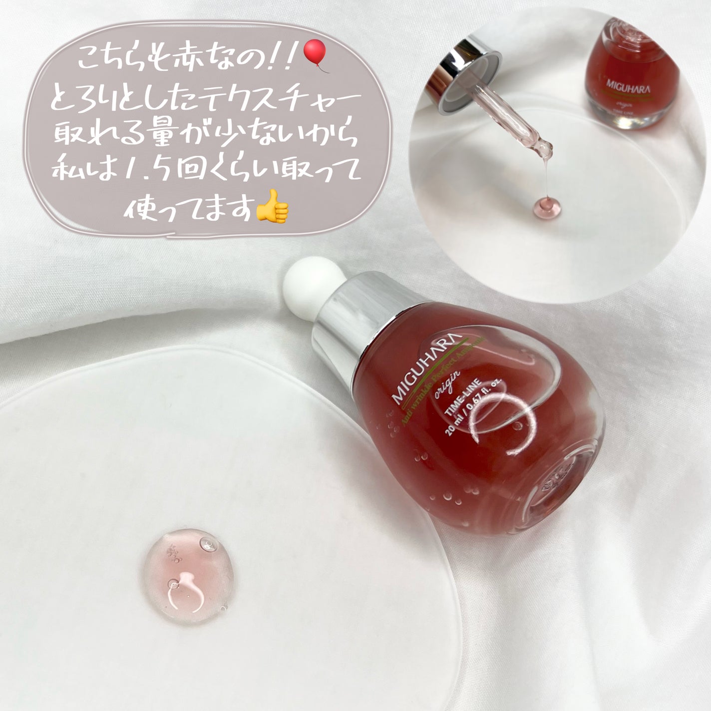 アンチリンクルエフェクトアンプルオリジン/MIGUHARA/美容液を使ったクチコミ(6枚目)