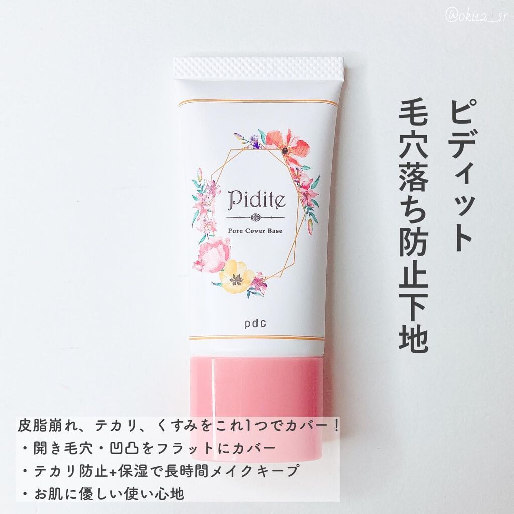 ピディット クリアスムースパウダー/pdc/プレストパウダーを使ったクチコミ(3枚目)