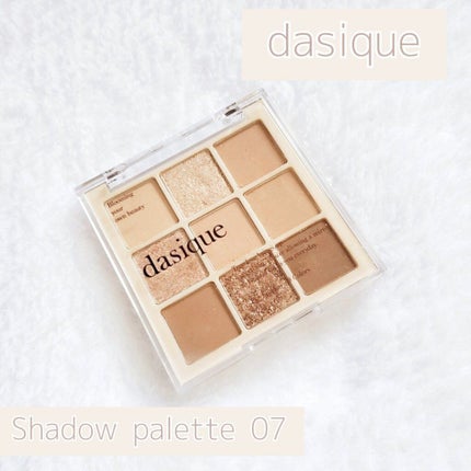 シャドウパレット/dasique/アイシャドウパレットを使ったクチコミ(1枚目)