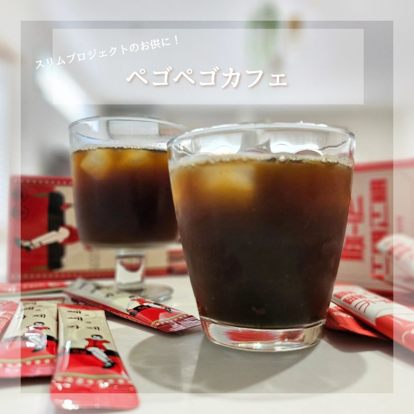 ペゴペゴカフェ/baros/ドリンクを使ったクチコミ（1枚目）