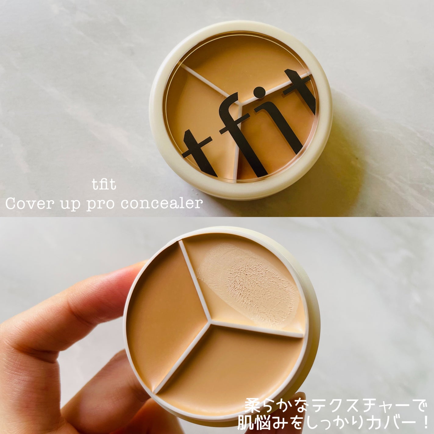 カバーアッププロコンシーラー/TFIT/パレットコンシーラーを使ったクチコミ(2枚目)
