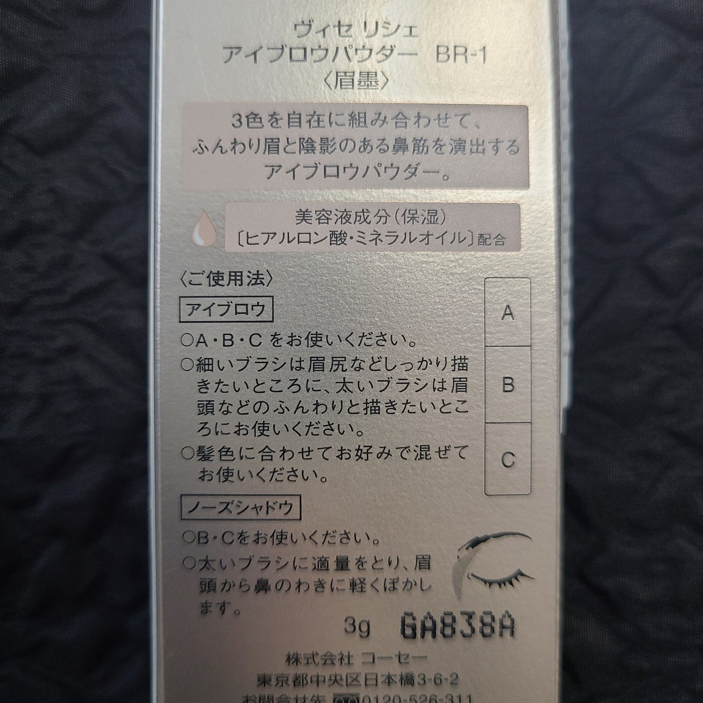 ヴィセ リシェ アイブロウパウダー/Visée/パウダーアイブロウを使ったクチコミ(3枚目)