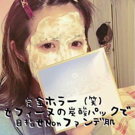 セフィーヌ オクシゲンジャグジーEX/セフィーヌ/洗い流すパック・マスクを使ったクチコミ(1枚目)