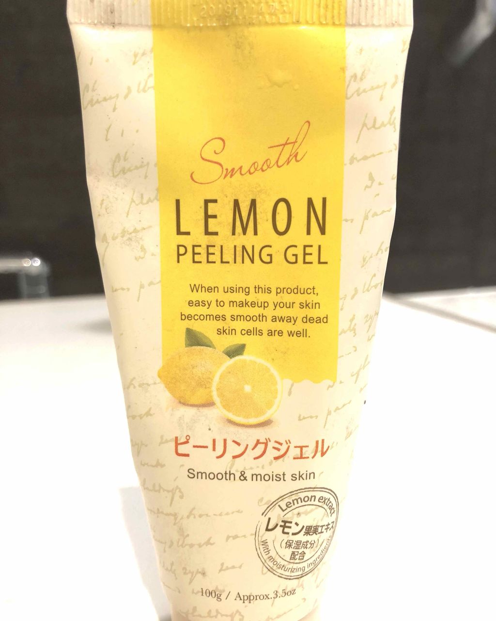 ピーリングジェル/DAISO/ピーリングを使ったクチコミ（1枚目）