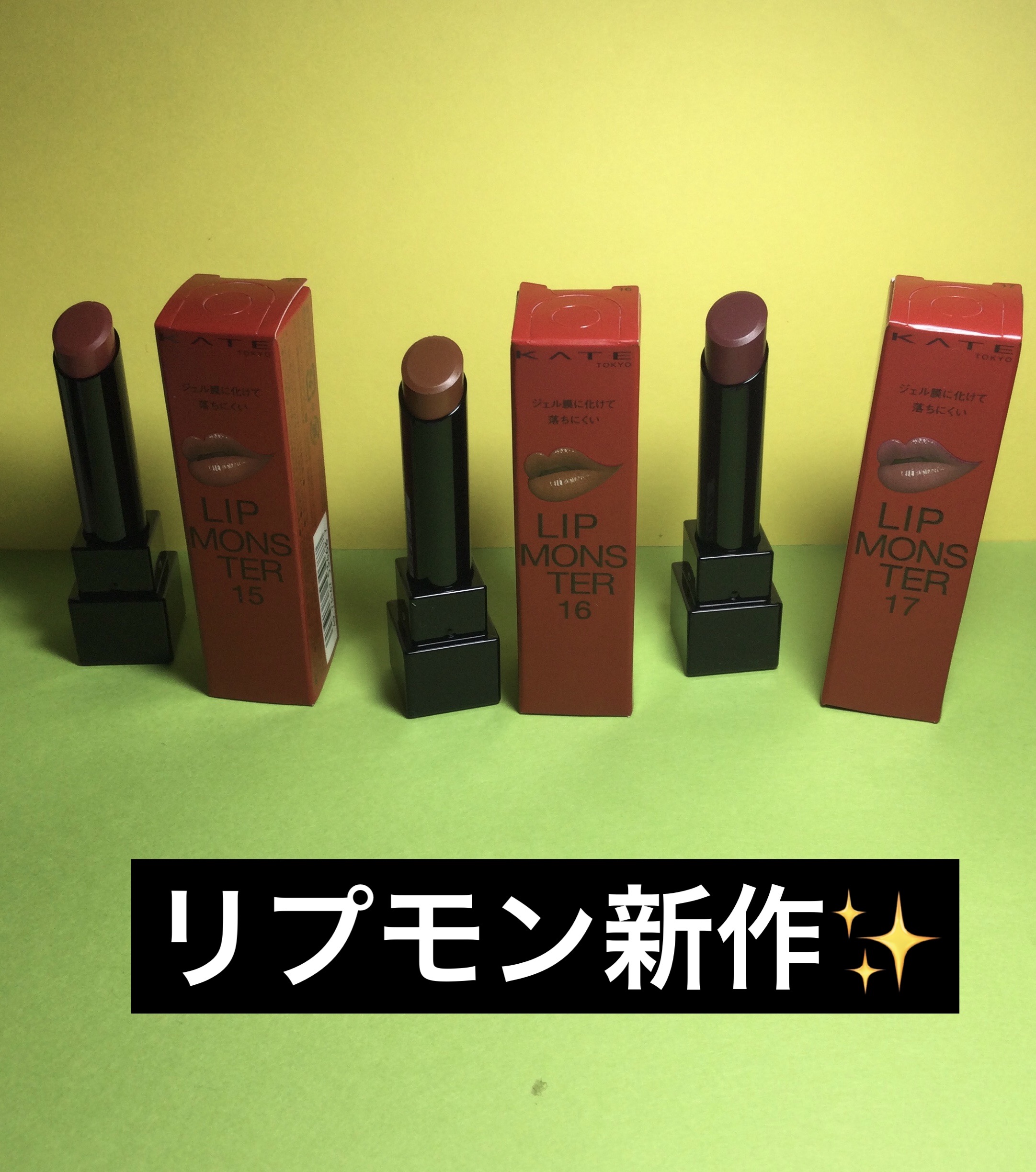 ケイト リップモンスター/KATE/口紅を使ったクチコミ（1枚目）