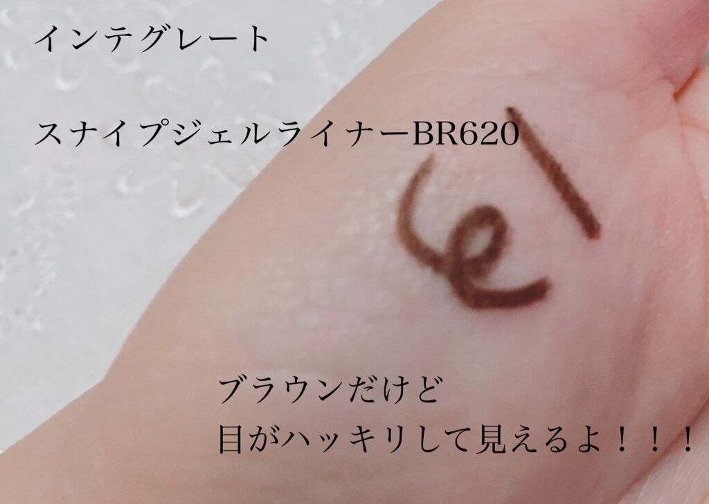 スナイプジェルライナー/インテグレート/ジェルアイライナーを使ったクチコミ(2枚目)
