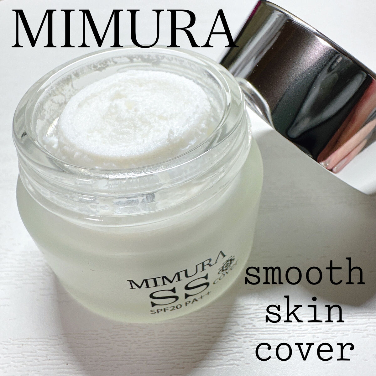 ミムラ スムーススキンカバー/MIMURA/化粧下地を使ったクチコミ（1枚目）