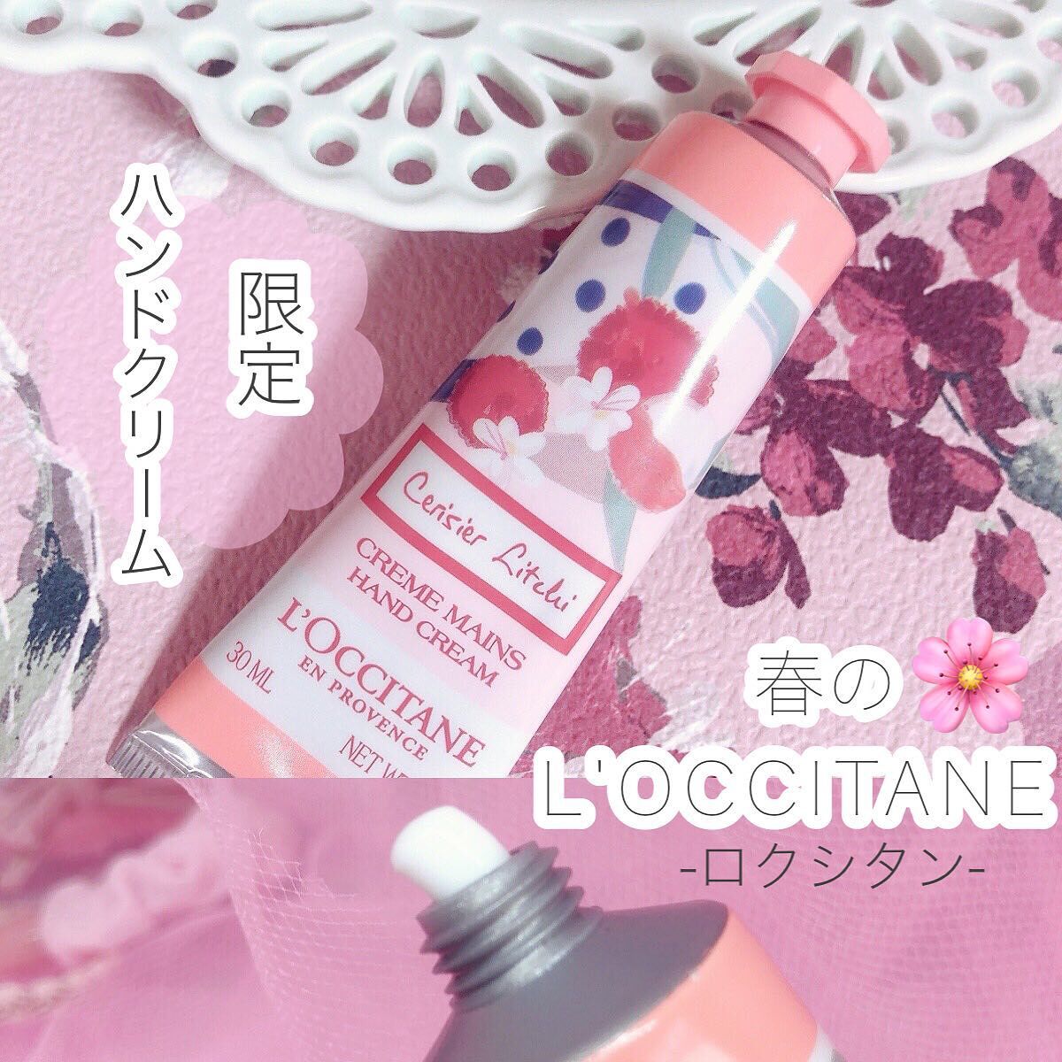 ロクシタンハンドクリーム　チェリーストロベリー　チェリーライチ　ラクラサボンなど ロクシタン「チェリーストロベリー」24年春ボディケア、\u201c桜×いちご香る