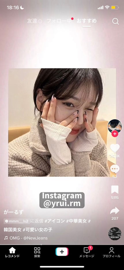 りん on LIPS 「かわちぃ..」(6枚目)