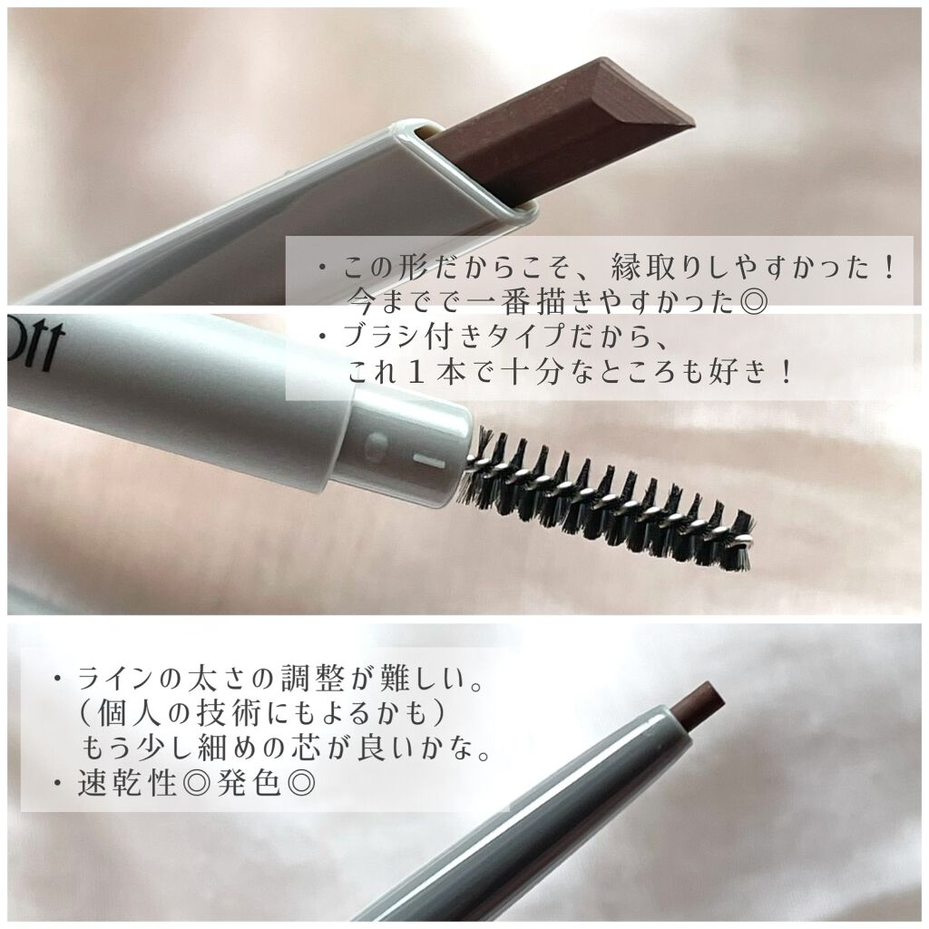 ブラッシュアップアイブロウ/チャコット・コスメティクス/アイブロウペンシルを使ったクチコミ（3枚目）