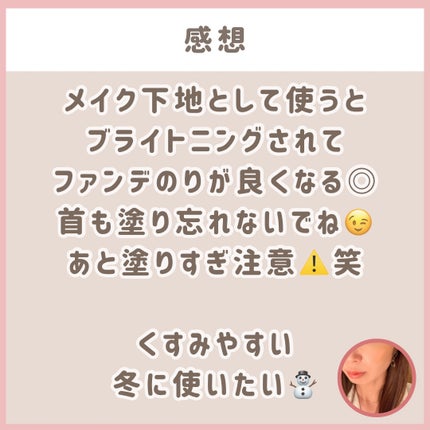 パワーブライトニング グルタチオンクリーム/Dr.Althea/フェイスクリームを使ったクチコミ(4枚目)