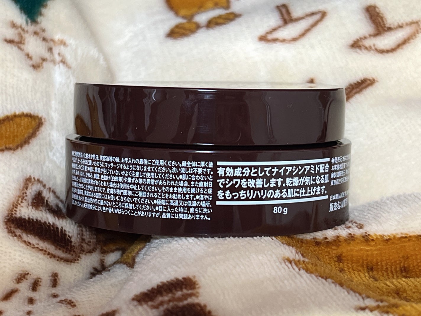 エイジングケア薬用リンクルケアクリームマスク/無印良品/フェイスクリームを使ったクチコミ(2枚目)