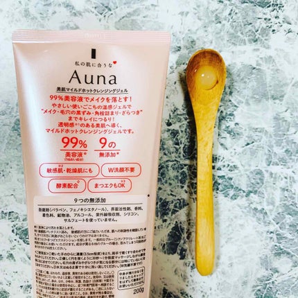 マイルドホットクレンジングジェル/Auna/クレンジングジェルを使ったクチコミ(2枚目)