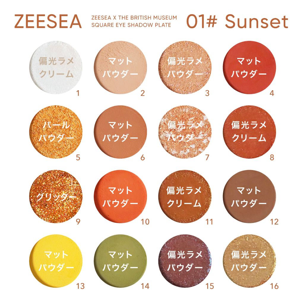 大英博物館 エジプトシリーズ アイシャドウパレット/ZEESEA/アイシャドウパレットを使ったクチコミ(3枚目)